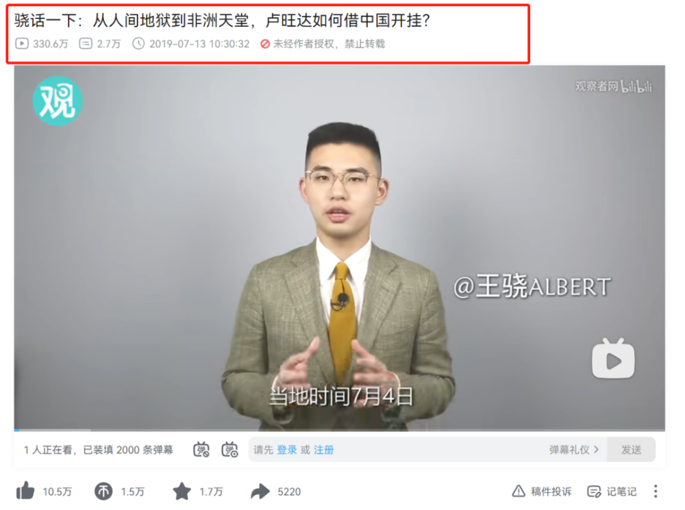 3个月b站涨粉百万理想主义创作者王骁和他的春天新榜专访