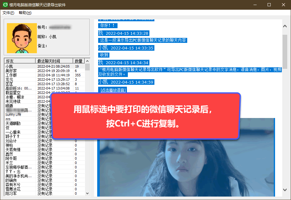 微信聊天导出恢复助手_微信聊天纪录能导出吗_微信聊天记录怎么导出