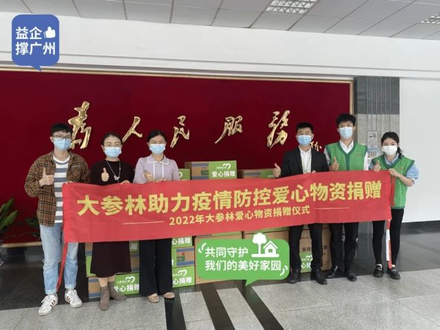 1新增捐赠情况4月18日14时-4月21日14时278共收到来自14个爱心企业