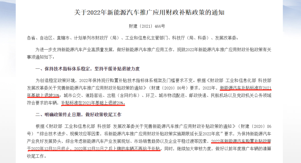 想买新能源车的注意！明年起，不止补贴取消，还可能征收购置税？微信旧密码忘了改新密码2023已更新(腾讯/新华网)