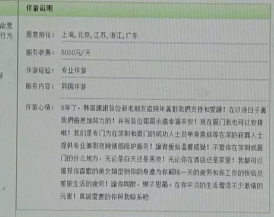 北京朝阳私人伴游招聘_私人伴游招聘_北京男私人伴游招聘
