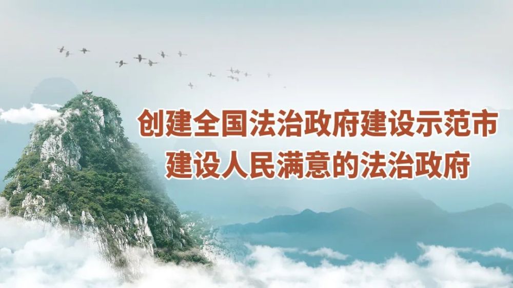 力仁教育集团力仁城东法治宣传丨肇庆市正在创建全国法治政府建设示范