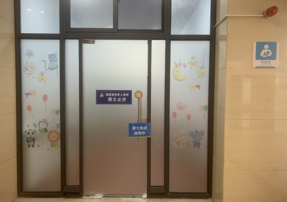母婴室位于候车大厅西南角,门口有明显的母婴室标识,还提供了"男士免