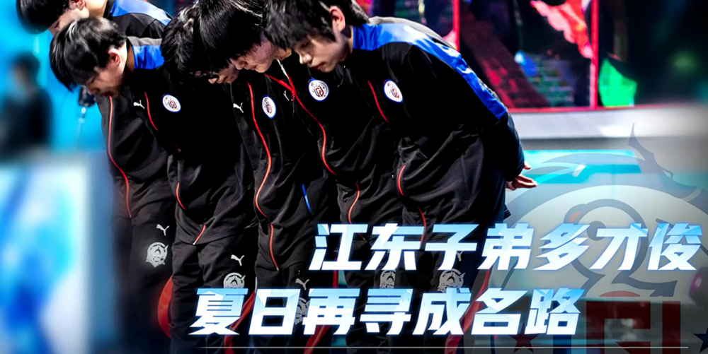 LGD大鹅1比4不敌强势的北京wb，季后赛一轮游！