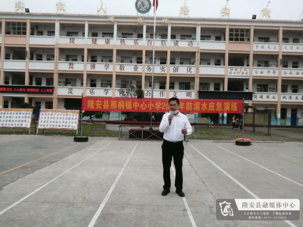 【隆安教育】那桐镇中心小学开展防溺水应急演练活动