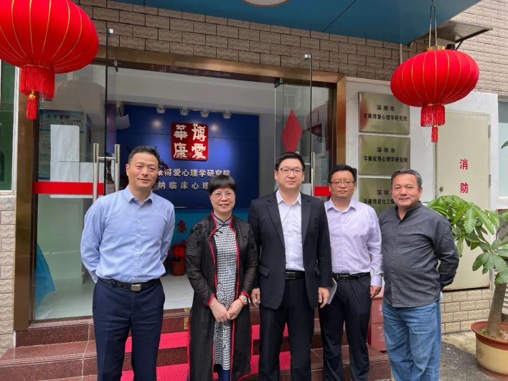 深圳团市委领导参观视察华康心理