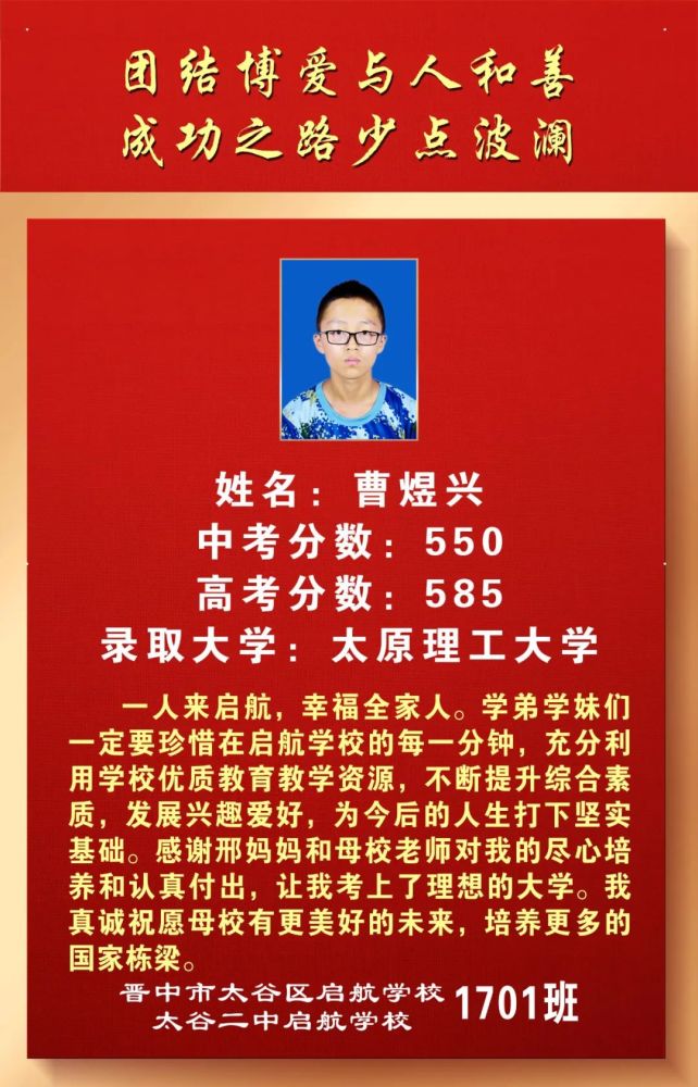 牛啊启航中学低进高出