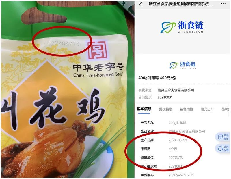 部门已介入,公司将积极配合,及时还原事实,一定依法对自身产品负责