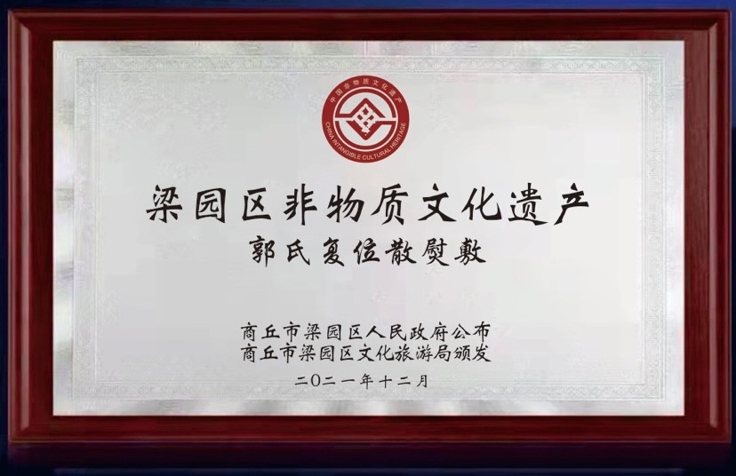 诚于明洪武二年(1369年)从山西省临汾市洪洞县东迁至河南省开封市杞县