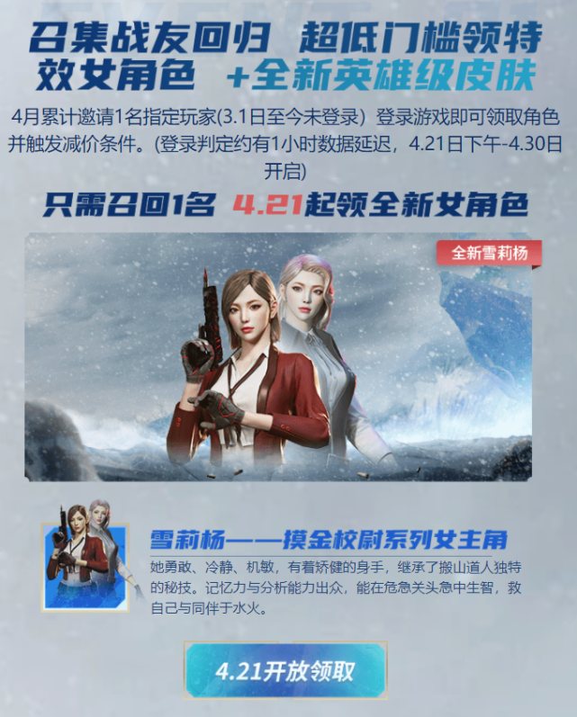 cf雪莉杨摸金校尉今天能领啦