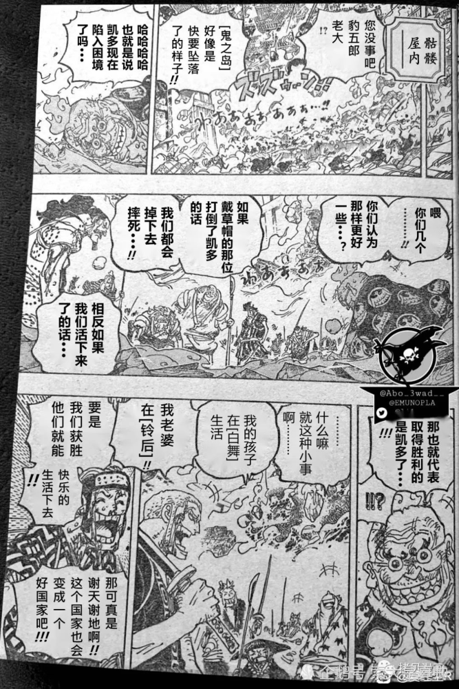 海賊王漫畫1047漢化完整版