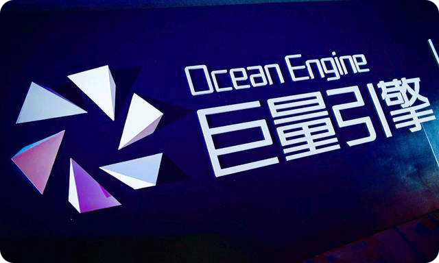 巨量引擎停止与511家主体合作规范平台广告投放