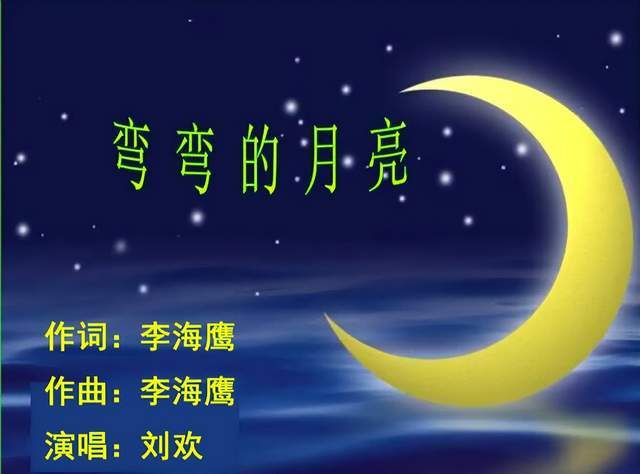 作曲家李海鹰:半小时创作出《弯弯的月亮》,56岁勇敢做父亲插图5