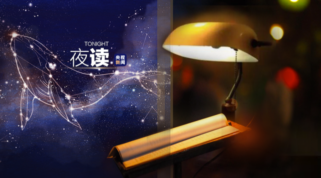 一直以来,《夜读》这个"树洞"接收过大家的很多"投
