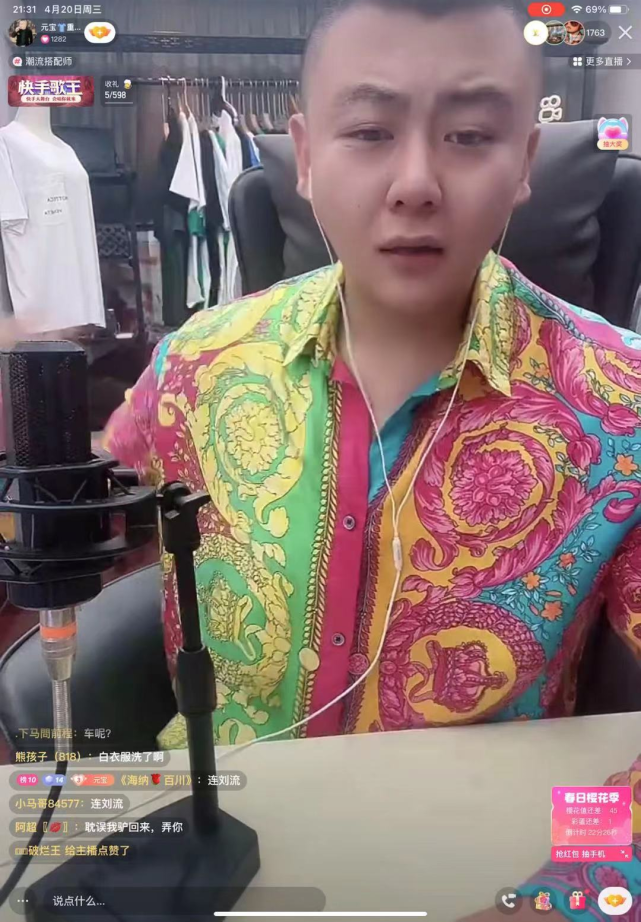 67元宝爆王大拿曾找二驴哭诉这大师兄不好当67.