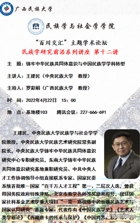 今日讲座清单(40个)|艾四林:共同富裕才是社会主义