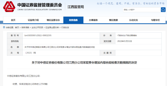 上海某大行出手：4月25日起下调储蓄存款利率！