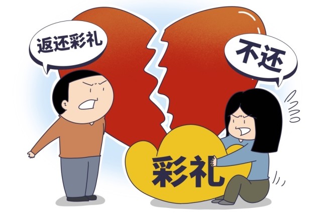 万人拒不归还"天价彩礼"上征信:结婚难的现实不容忽视
