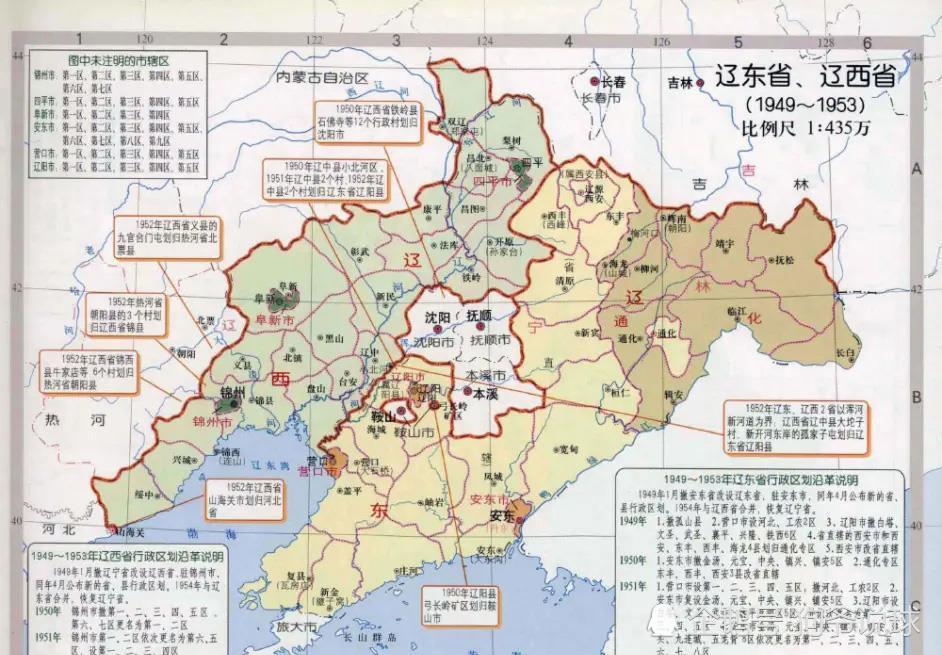 本溪市 遼東省(安東市) 遼西省(錦州市) 吉林省(吉林市)