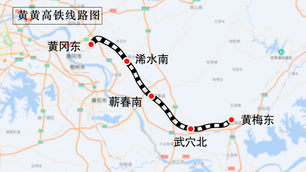 黄黄高铁位于湖北省东北部黄冈市境内,线路从武冈城际铁路黄冈东站