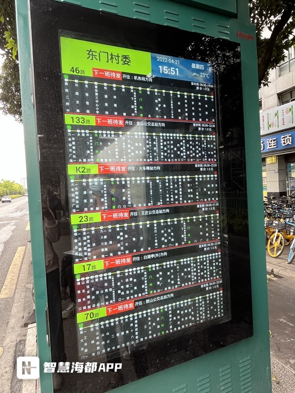 福州公交电子站牌信息频出错影响市民出行部门尚未正式投用