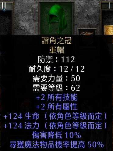 暗黑破坏神2重制版穷鬼也能玩电法新版本的难民顶球新星电