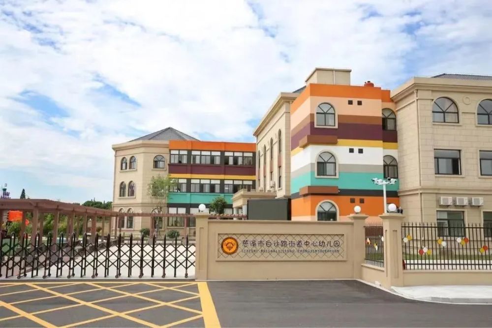 慈溪市横河幼儿园2022学年招生简章上下滑动查看详细情况新浦镇第一