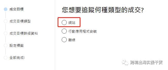 bingadsbingads必應廣告設置加入購物車發起結賬目標