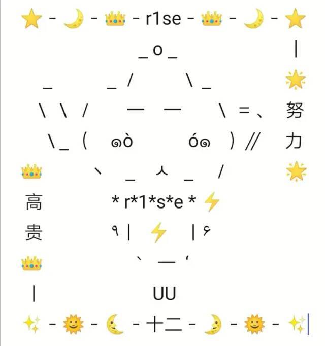 微信emoji花墙图片