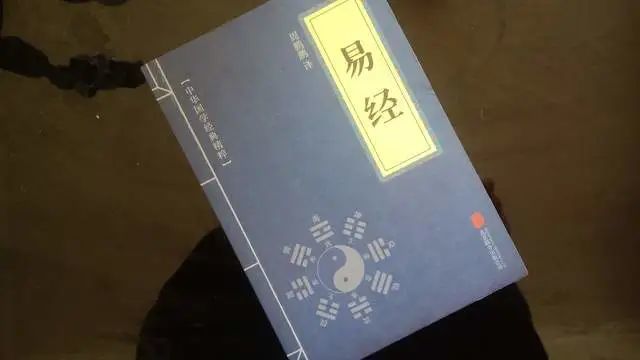 易經 10句名言 感悟古人的智慧 天天看點