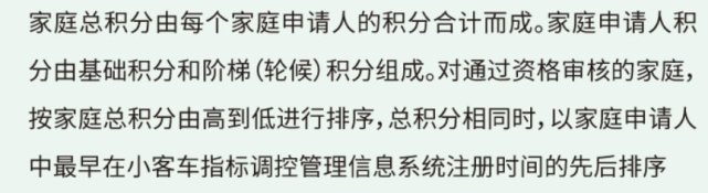 2023年没有驾驶证可以参加北京车牌家庭摇号吗？