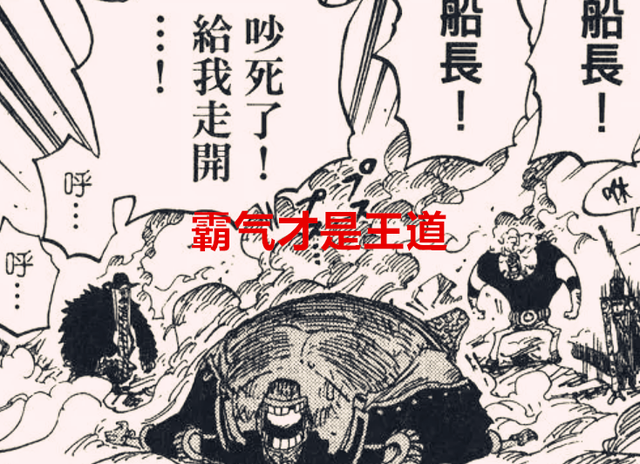 One Piece 1047 Ace Is Too Dependent On Fruit And Dies Unjustly And Blackbeard Is Underestimated Laitimes