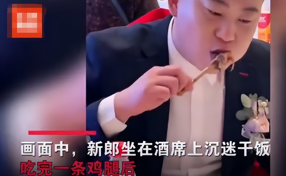 結婚當天新郎沉浸式吃席 妻子哭笑不得 賓客都沒你吃的投入 天天看點