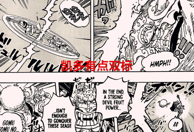One Piece 1047 Words Kaido Is A Bit Double Standard He Should Be Jealous Of Luffy S God Level Fruit Laitimes