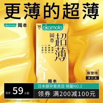 9元包郵岡本 避孕套組合 24只18複製淘口令,打開淘寶app下單原價:24.