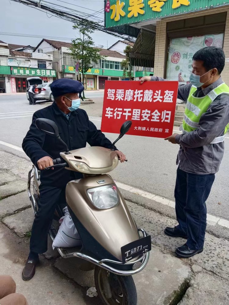 在大荆镇,这样的标语已悄然黏在了许多群众的电动车,摩托车身上,成为