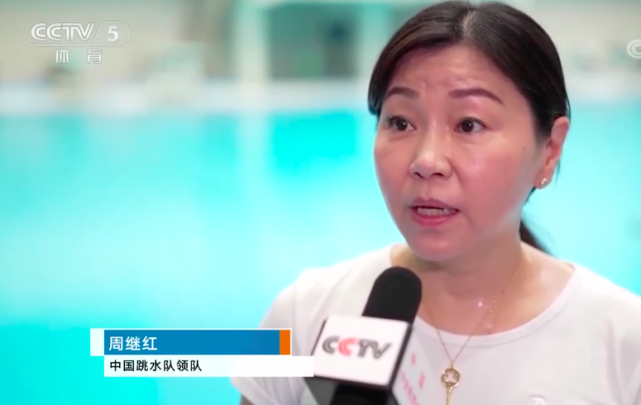 最后,中国跳水队领队周继红进行总结,表示从高标准严要求的角度来看