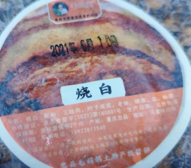 賣150碗熟肉被舉報三無產品後續來了