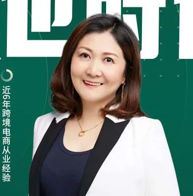 冯奕灵sally华南区域拓展总监亚马逊全球开店下面,让我们一起回顾下这