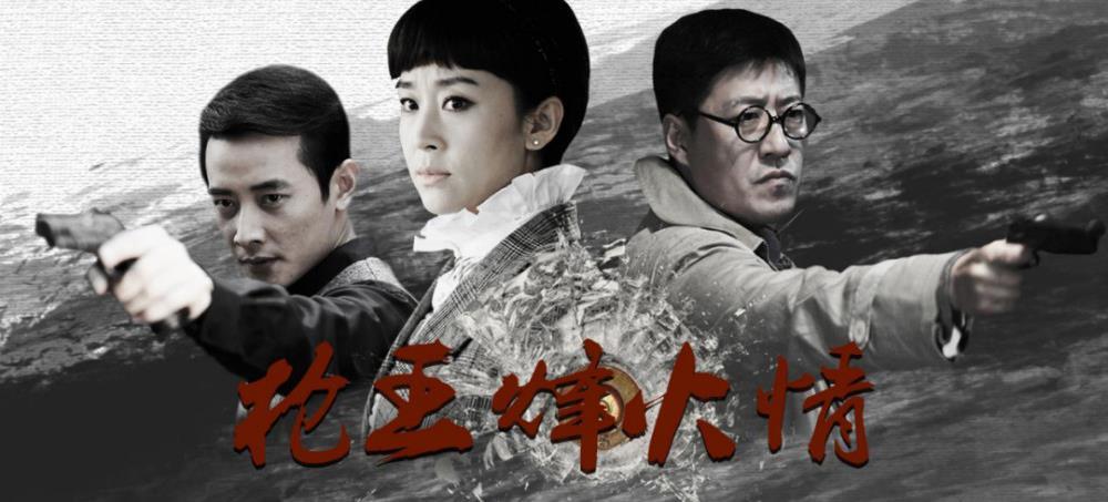 苗圃罗晋于震领衔主演枪王烽火情打造首部城市狙击大戏