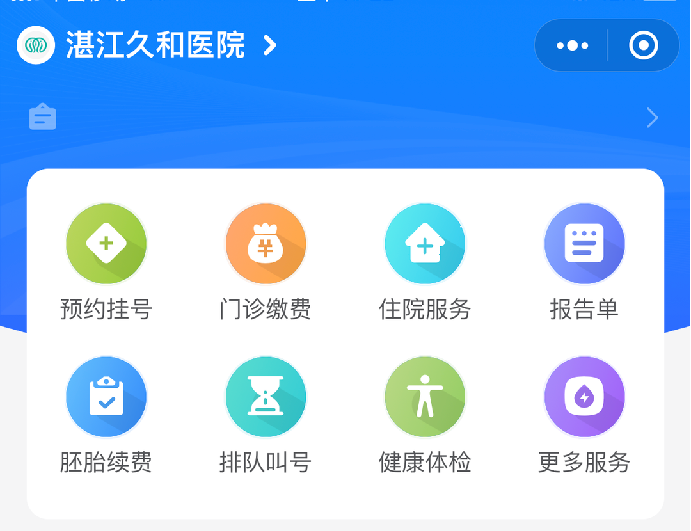 包含中日友好医院跑腿代挂号_自己用过的很靠谱(多次用了)的词条