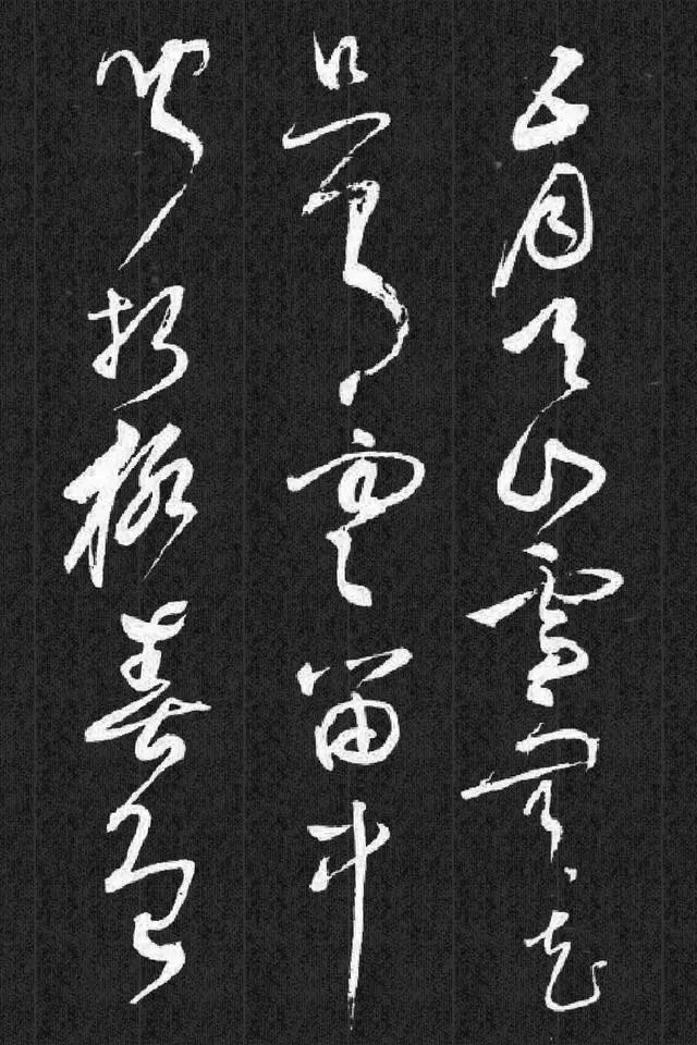 集字書法|草書|《愛國詩詞》專輯二