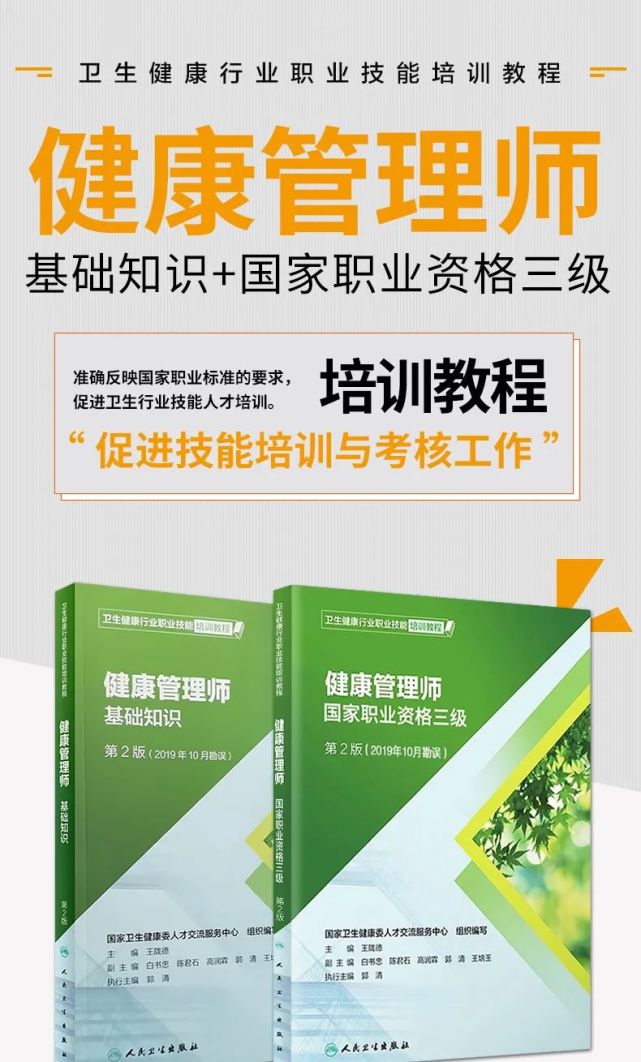 《健康管理師》證書含金量高嗎?考了有什麼用?