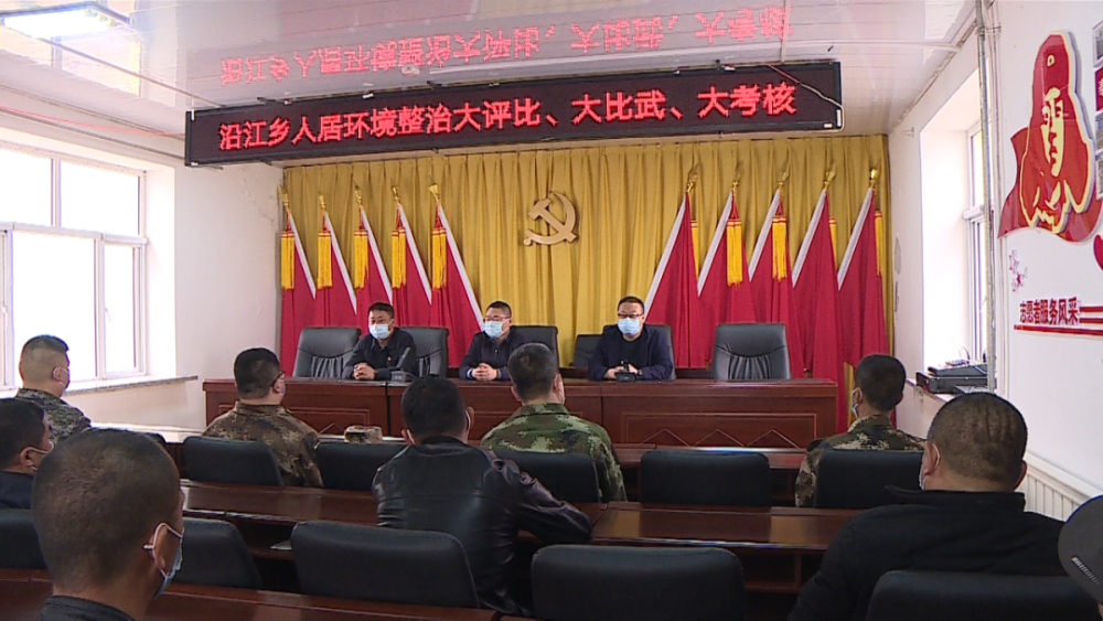 能力作风建设年孙吴县沿江满达乡开展人居环境整治评比活动