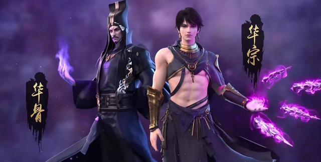 出的预告来看,出现了三位新人物,这三位分别是黑瞳老人和华骨华宗父子