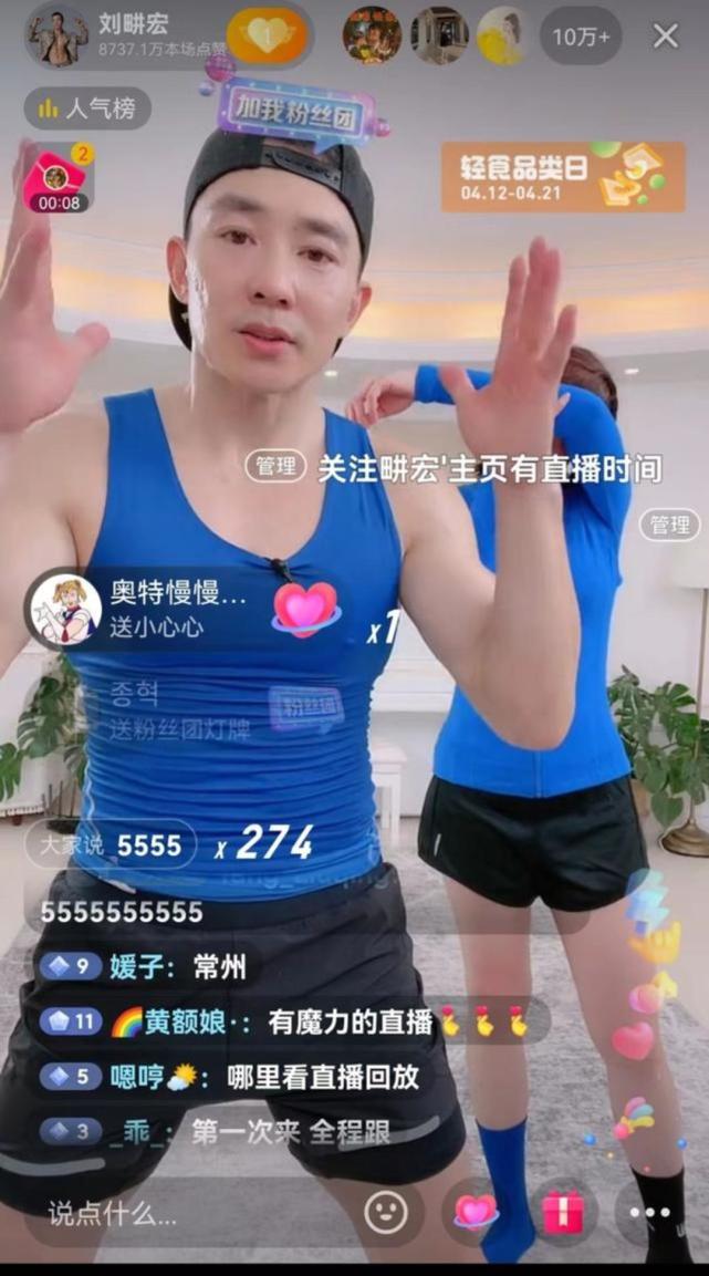 封面新闻记者 吴雨佳刘畊宏的健身直播成了近日现象级火爆的话题,一周