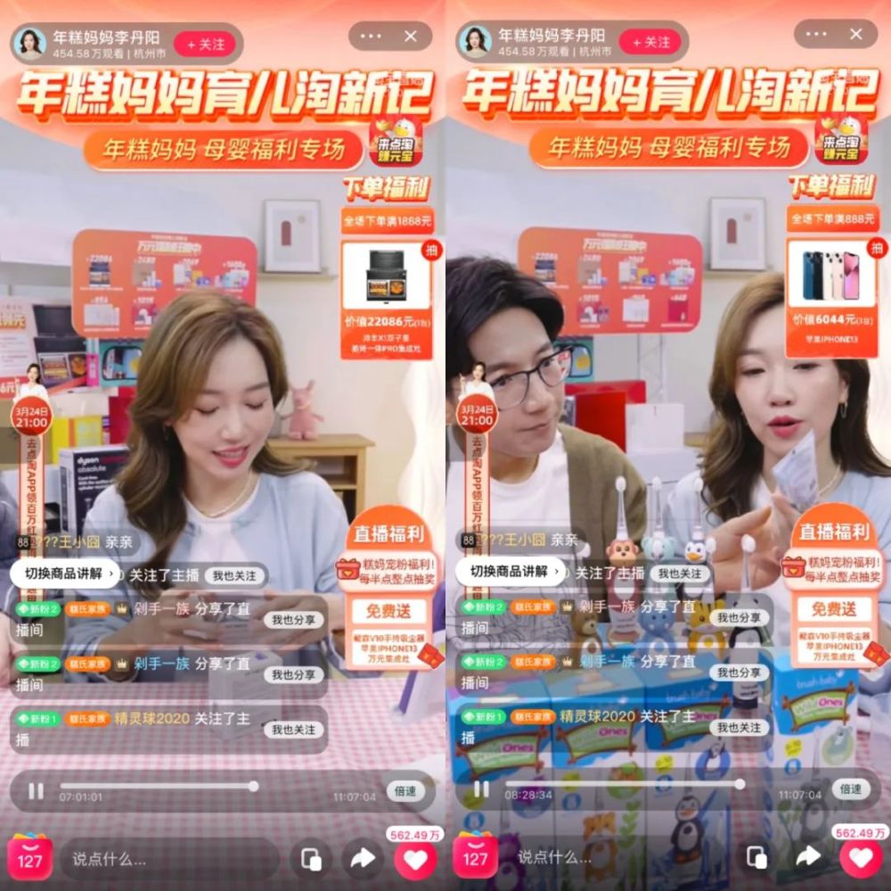 (△年糕妈妈直播间)李丹阳发现,由于直播渠道具有直观的特点,相比于此