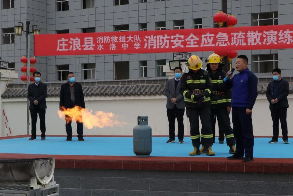 消防安全进校园水洛中学举行消防安全应急疏散演练暨消防技能培训活动