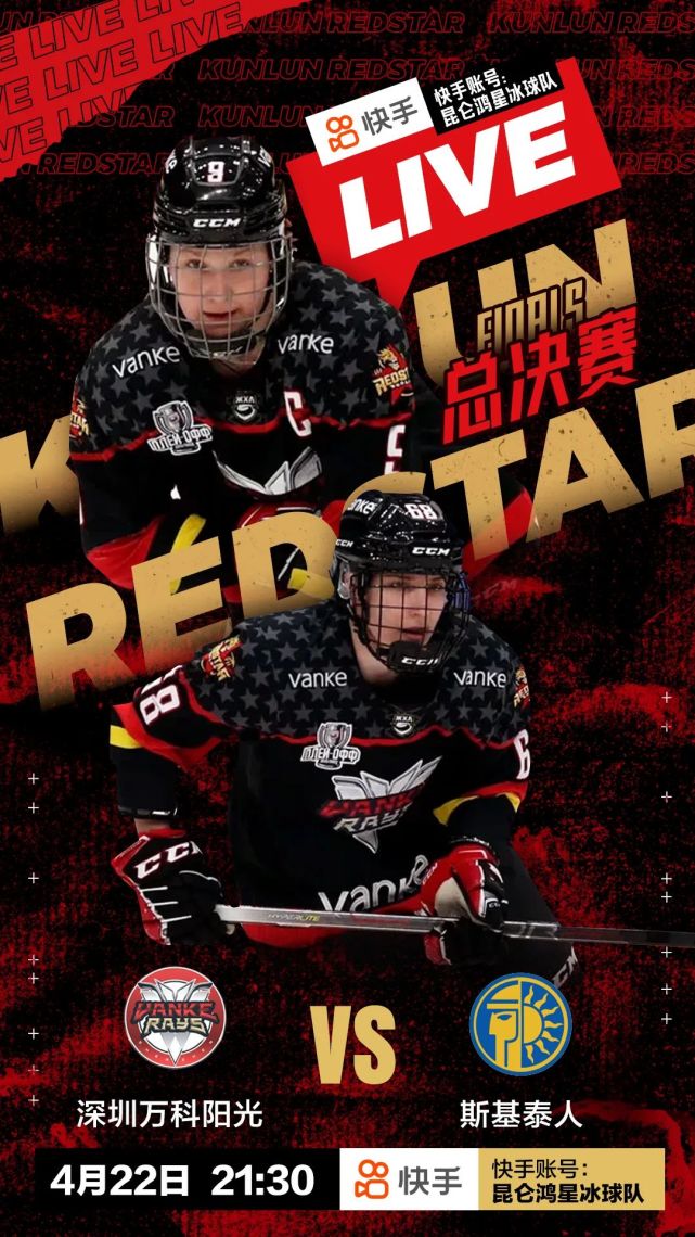 万科阳光客战斯基泰人