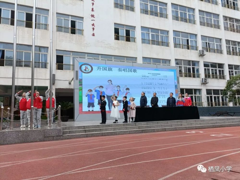 广元栖凤小学举行2022年春季球类运动会